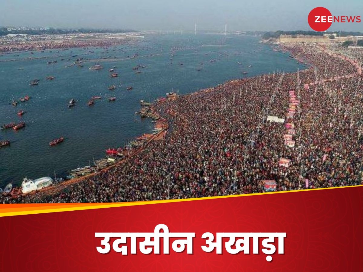 Mahakumbh Mela 2025: पंचायती अखाड़ा बड़ा उदासीन का है अहम स्‍थान, अखाड़े का जानिए अतीत