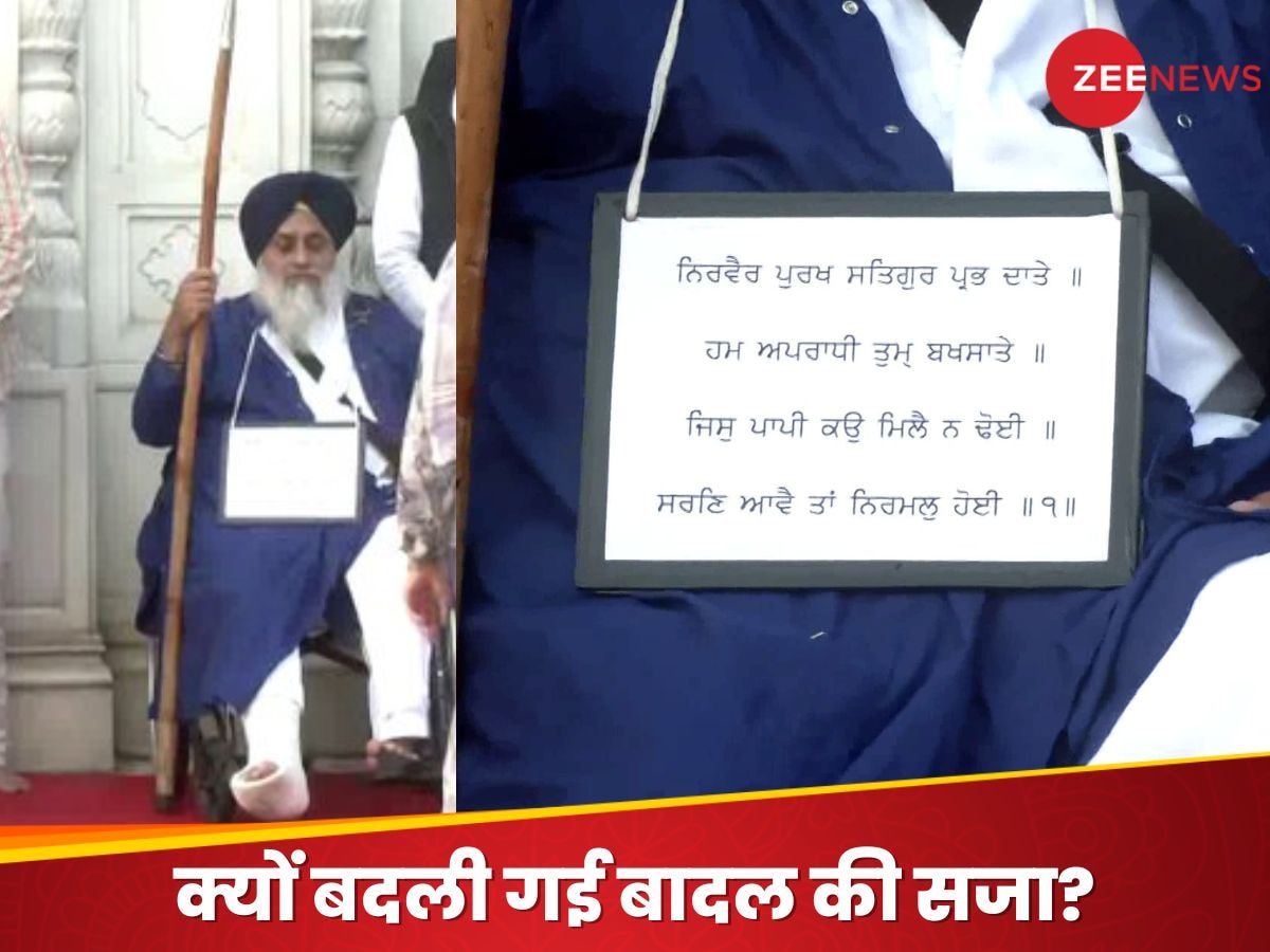 Sukhbir Singh Badal: गले में तख्ती, हाथ में बरछा... सजा मिलने के बाद ऐसे नजर आए सुखबीर सिंह बादल