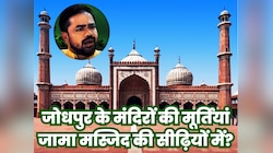 जामा मस्जिद में मूर्तियों के अवशेष... 'जांच होनी चाहिए', विष्णु गुप्ता का ASI को खत