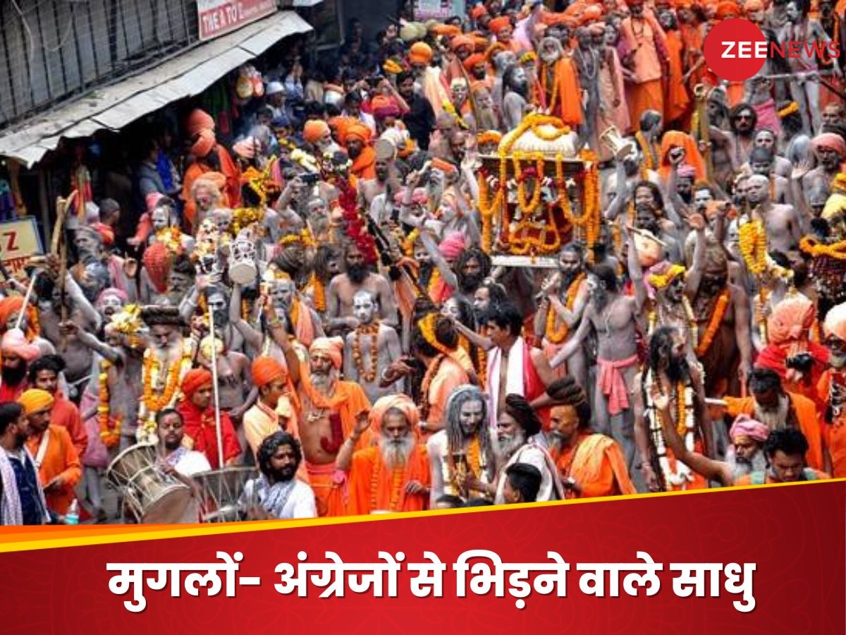 Mahakumbh 2025: साधुओं के सबसे पुराने जूना अखाड़े का किसने किया था गठन, जिसने मुगलों के अलावा अंग्रेजों से भी ली टक्कर? अब महाकुंभ में देगा दर्शन