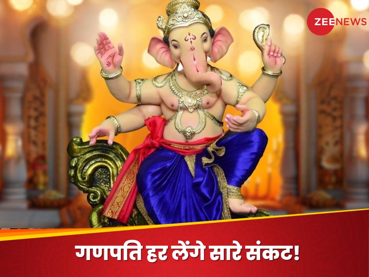 Margashirsha Vinayak Chaturthi 2024: मार्गशीर्ष वि​नायक चतुर्थी पर बन रहे 3 शुभ योग, व्रत करने से पूरी होंगी सारी मनोकामनाएं; जानें तिथि और पूजा मुहूर्त 