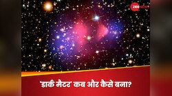 Explainer: ब्रह्मांड के जन्म के बाद क्या एक और बिग बैंग हुआ था? स्टडी में दावे का सच