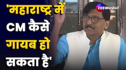 Maharashtra Politics: 'मुख्यमंत्री कैसे गायब हो सकते हैं…' Mahayuti पर Sanjay Raut