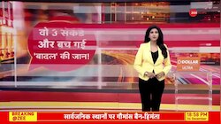 Baat Pate Ki: असम में गोमांस पर प्रतिबंध