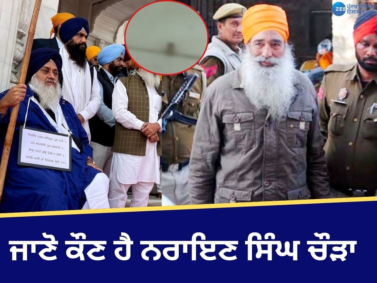 Sukhbir Singh Badal Attack: ਕੌਣ ਹੈ ਸੁਖਬੀਰ ਸਿੰਘ ਬਾਦਲ 'ਤੇ ਹਮਲਾ ਕਰਨ ਵਾਲਾ ਨਰਾਇਣ ਸਿੰਘ?