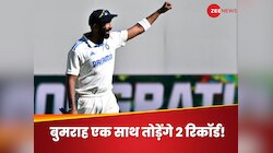 कपिल देव, कुंबले और वसीम अकरम...बुमराह चुन-चुन कर तोड़ेंगे दिग्गजों के रिकॉर्ड