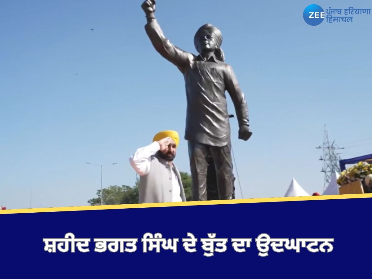 Mohali News: ਮੁੱਖ ਮੰਤਰੀ ਭਗਵੰਤ ਮਾਨ ਵੱਲੋਂ ਮੋਹਾਲੀ ਅੰਤਰਰਾਸ਼ਟਰੀ ਹਵਾਈ ਅੱਡੇ ‘ਤੇ ਸ਼ਹੀਦ ਭਗਤ ਸਿੰਘ ਦੇ ਬੁੱਤ ਦਾ ਉਦਘਾਟਨ