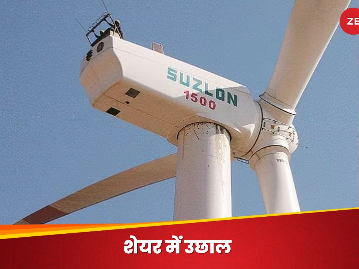 Suzlon Energy को एक बार फिर मिला बड़ा टेंडर, शेयर पर होगी नजर; एक साल में दिया है 63% का रिटर्न 