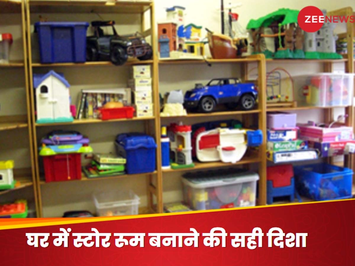 Store Room Vastu Tips: गलत जगह बना स्टोर रूम देता है स्ट्रेस, जाने घर का कौन सा स्थान इसके लिए होता है उपयुक्त