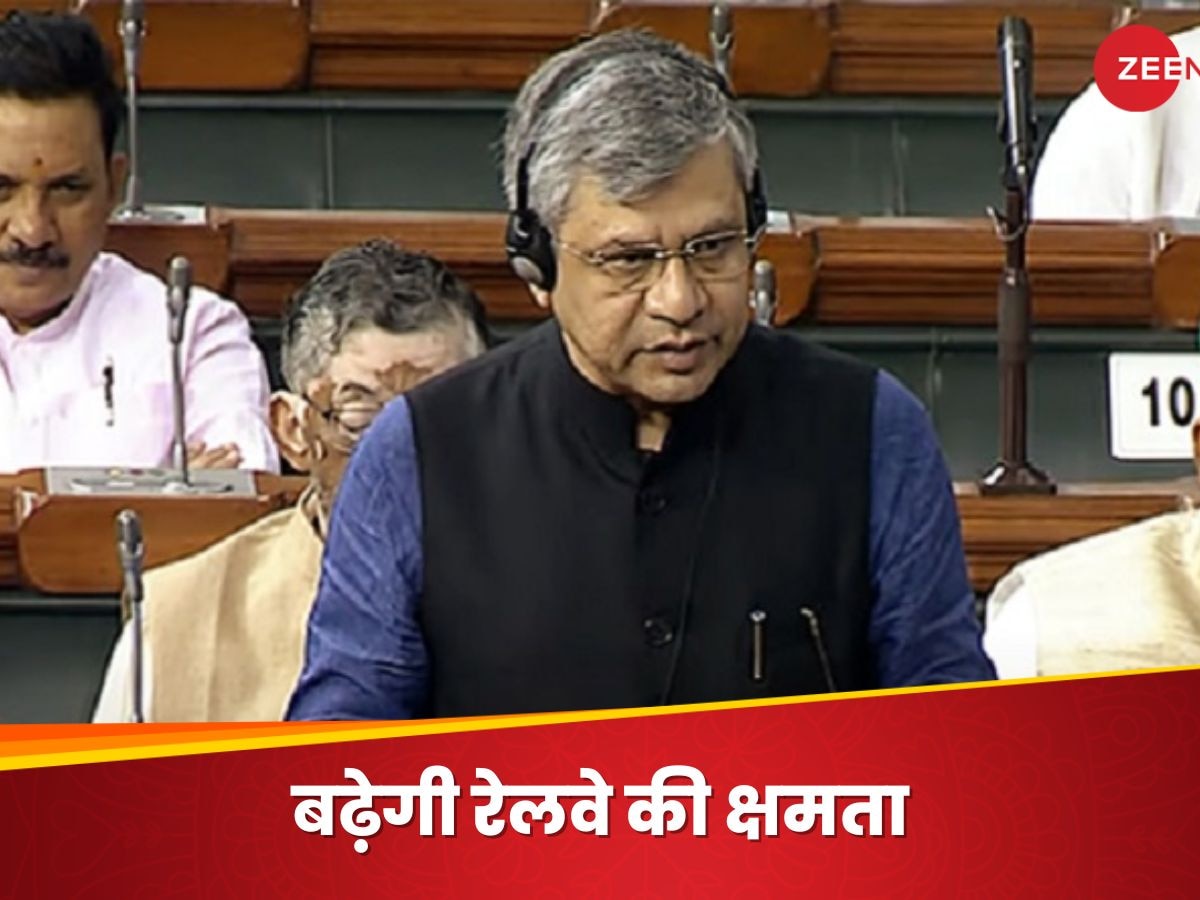 PWD से हुई थी शुरुआत...रेल संशोधन विधेयक 2024 लोकसभा में हुआ पेश; जानिए क्या है इसमें खास