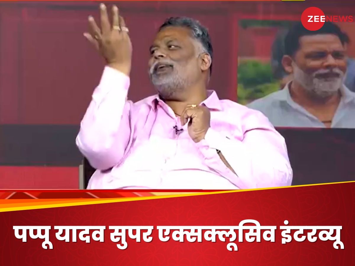 Pappu Yadav: मरेंगे हम तो चिंता आपको क्यों हो रही है? लॉरेंस बिश्नोई गैंग की धमकी से जुड़े सवालों को पप्पू यादव ने कैसे टाला