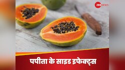 मन मसोस कर रह जाएं, लेकिन ये लोग कभी न खाएं पपीता, वरना पछताएंगे