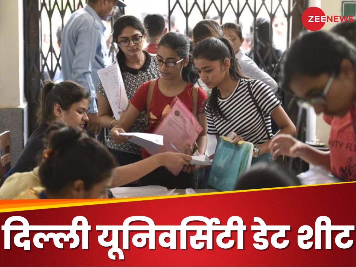 DU SOL Exam Date Sheet 2025 OUT: दिल्ली यूनिवर्सिटी ने जारी किया एसओएल एग्जाम का शेड्यूल, चेक कर लीजिए अपने पेपर का टाइम और डेट