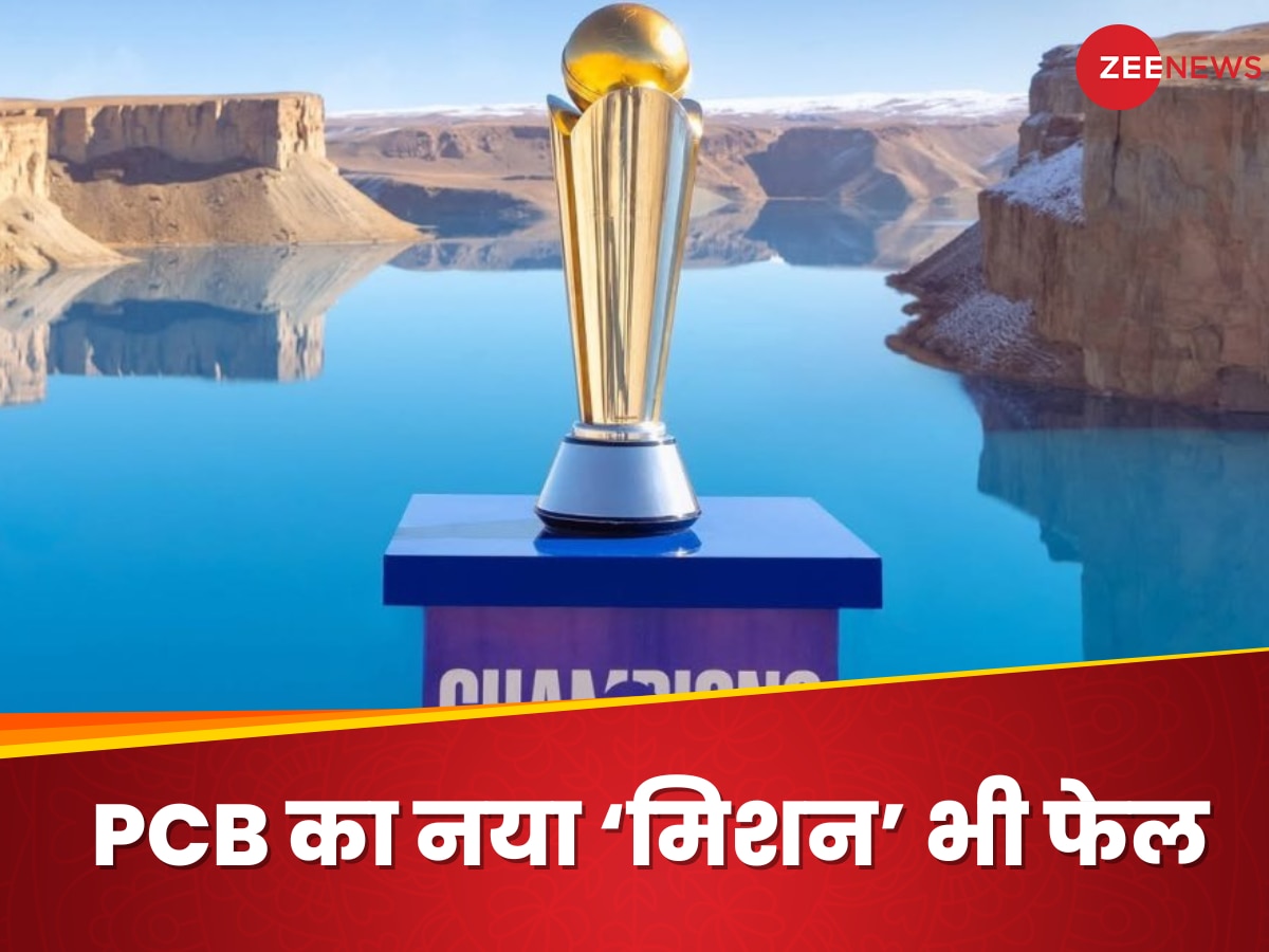 Champions Trophy 