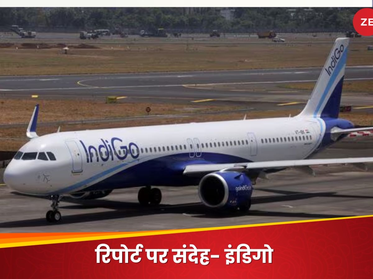 Indigo को दिया गया सबसे घटिया एयरलाइन का टैग तो भड़की कंपनी, बयान जारी कर कही ये बात