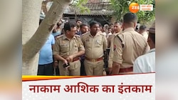 नाकाम आशिक का इंतकाम, प्रेमिका को गोली मारकर खुद की आत्महत्या