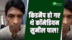 किडनैप हो गए थे कॉमेडियन सुनील पाल, खुद कैमरे पर आकर बताई पूरी कहानी! 