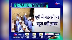 UP Madarsa Act News Today: Yogi Got का बड़ा फैसला, यूपी के मदरसों को अब नहीं मिलेगा ये हक 