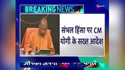 Sambhal Violence Update: Action में CM Yogi, अब होगी संभल के दंगाइयों से वसूली! 
