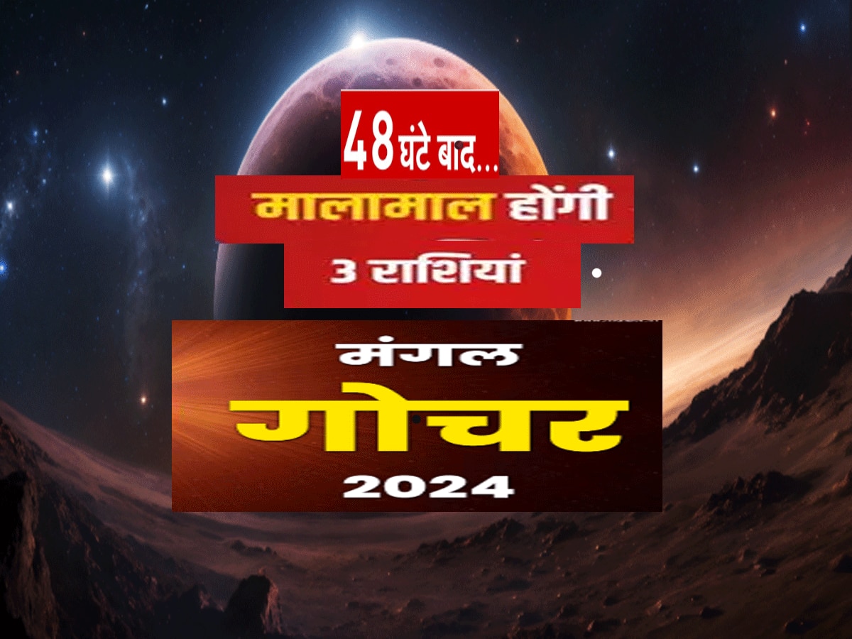 Astrology RARE Astronomical MARS Transit On 7 December 2024 Mangal Vakri give 3 Zodiac luxury life