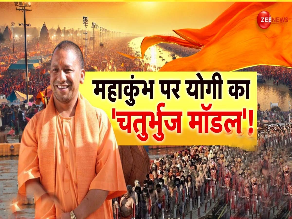 Mahakumbh 2025: संगम ही नहीं, महाकुंभ में पुलिस भी दिखेगी भोले के रंग में; कहीं नजर आएगा सोमेश्वर तो कहीं महादेव थाना 