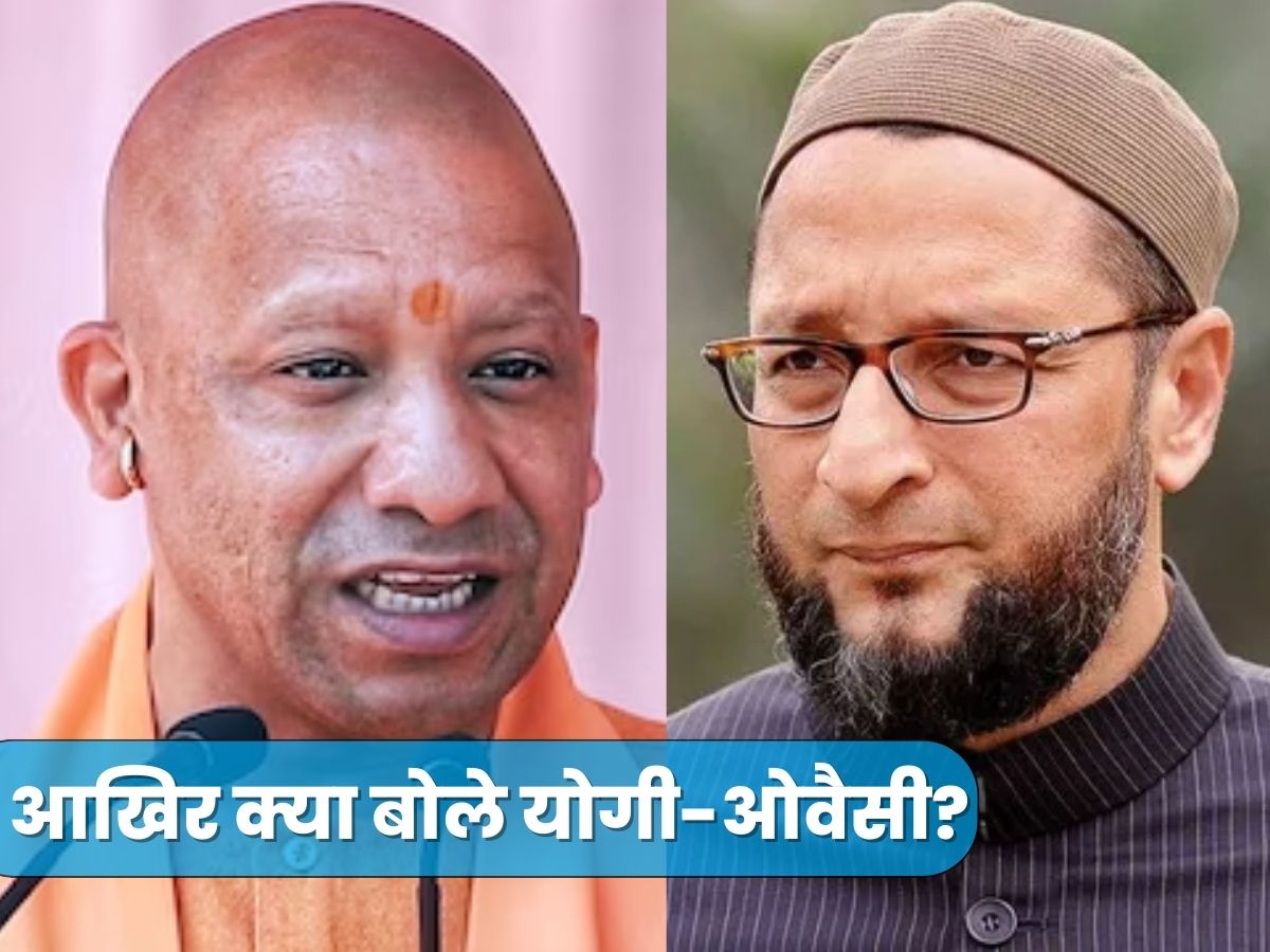 संभल हो चाहे अलीगढ़.. CM योगी के तेवर देख क्या बोल पड़े ओवैसी? चर्चा होने लगी संभल हो चाहे अलीगढ़.. CM योगी के तेवर देख क्या बोल पड़े ओवैसी? चर्चा होने लगी
