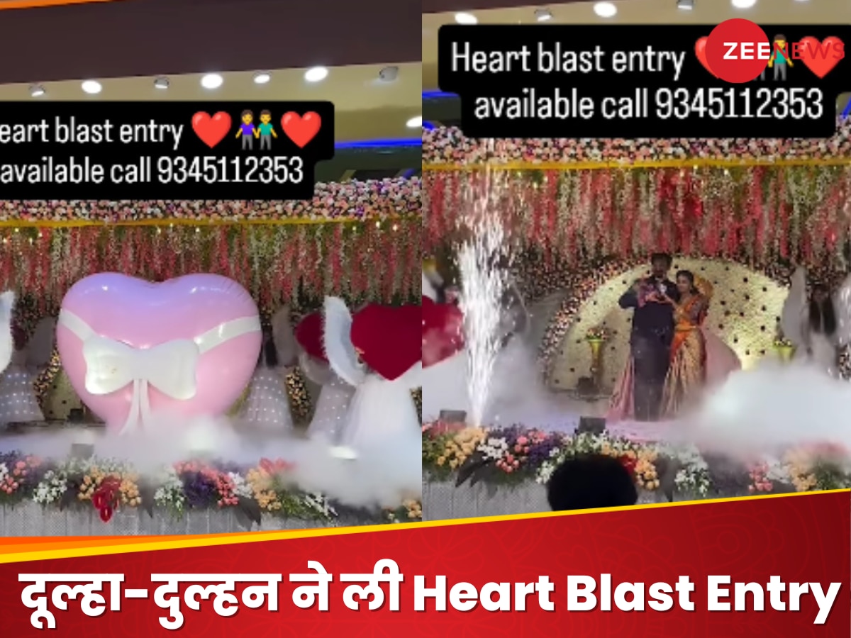 Heart Blast Entry से दूल्हा-दुल्हन ने मचाया धमाल, यूजर्स बोले- दिल को नहीं किडनी को छू गई ये एंट्री!