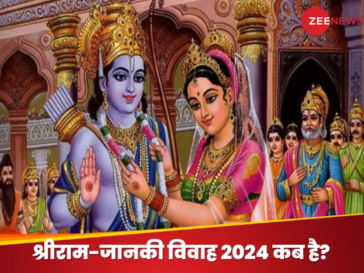 Vivah Panchami 2024: विवाह के बंधन में बंधने जा रहे श्रीराम-जानकी, अयोध्या से लेकर जनकपुर तक आस्था का सैलाब; यहां पढ़ें पूरा कार्यक्रम