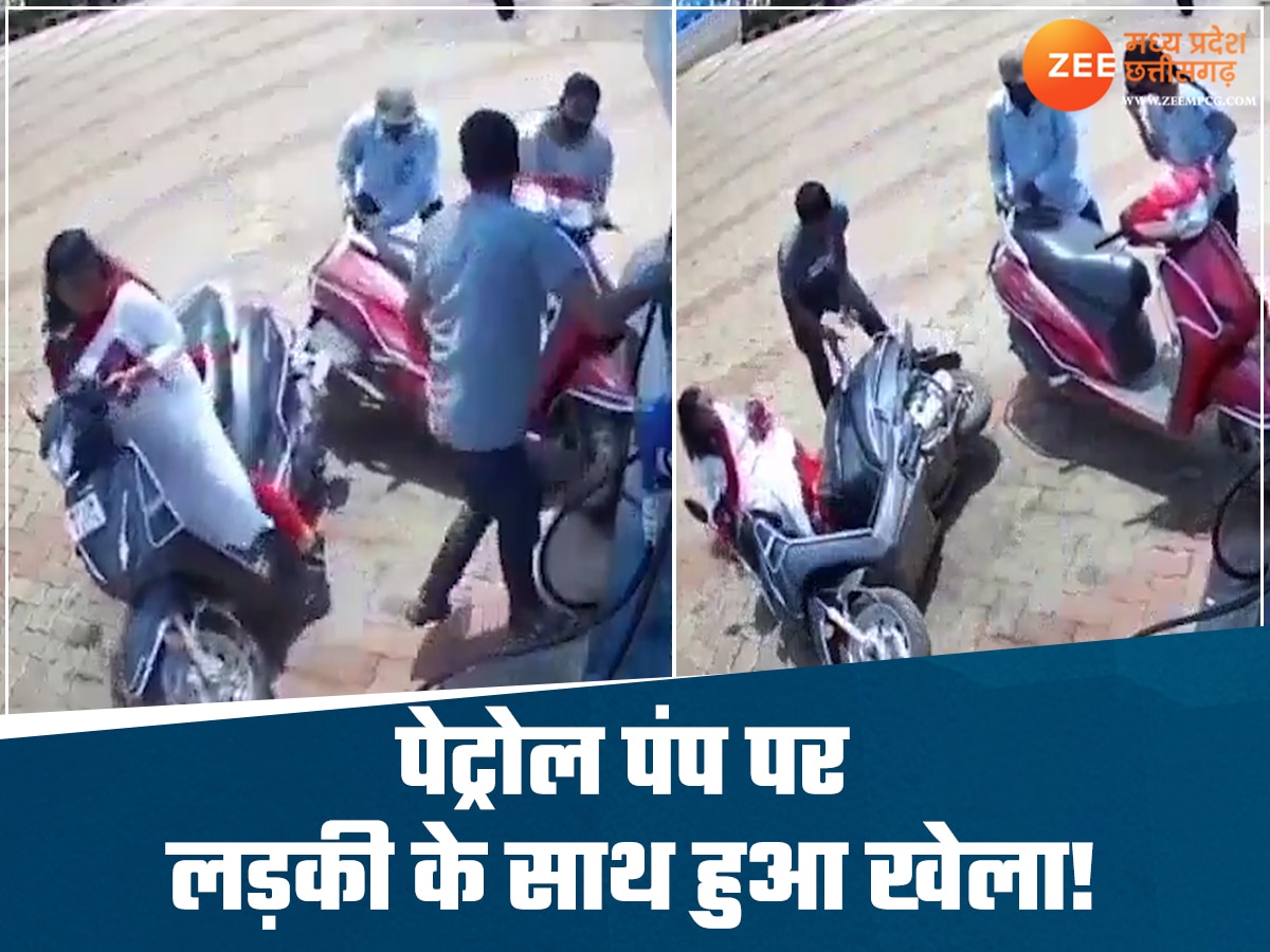 Viral Video: स्कूटी में पेट्रोल भरवा रही लड़की के साथ हुआ ऐसा खेला, वीडियो देख नहीं रुकेगी हंसी