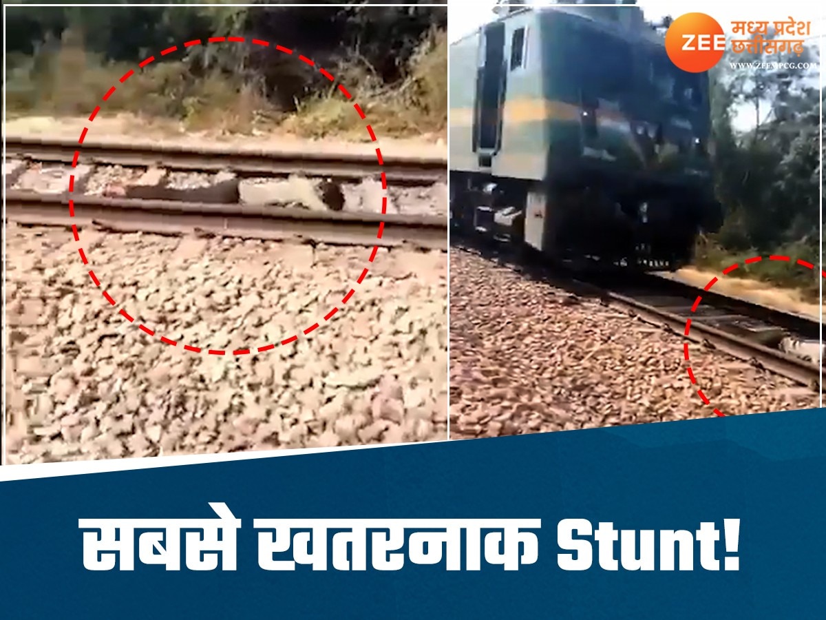 Viral Video: चलती  Train के नीचे युवक ने किया ऐसा खतरनाक Stunt, वीडियो  देख उड़ जाएंगे होश