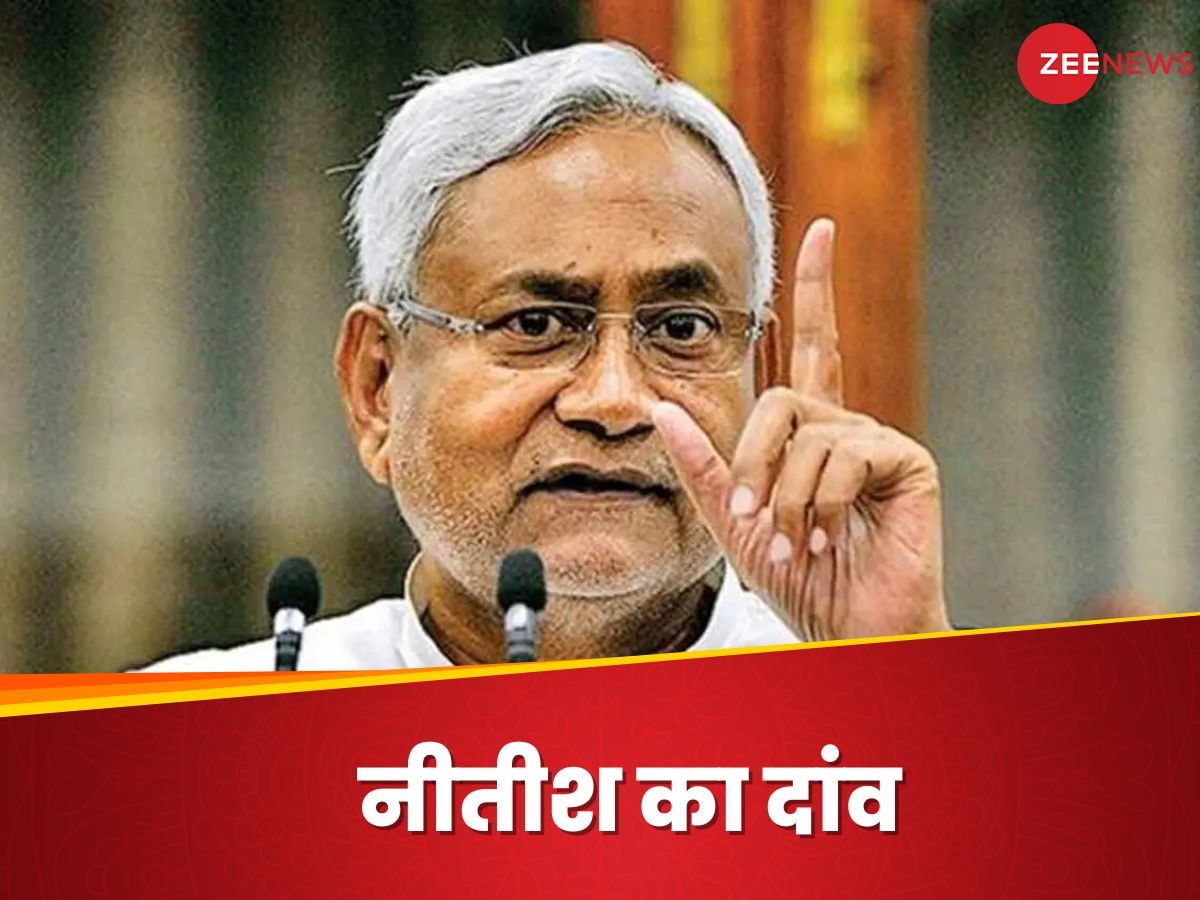 Nitish Kumar ने बनाया प्‍लान M, जीत की गारंटी बन चुकी स्‍कीम पर होगा फोकस