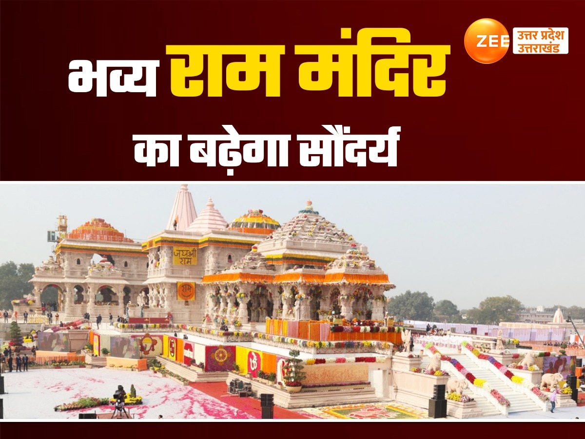 Ayodhya Ram Mandir