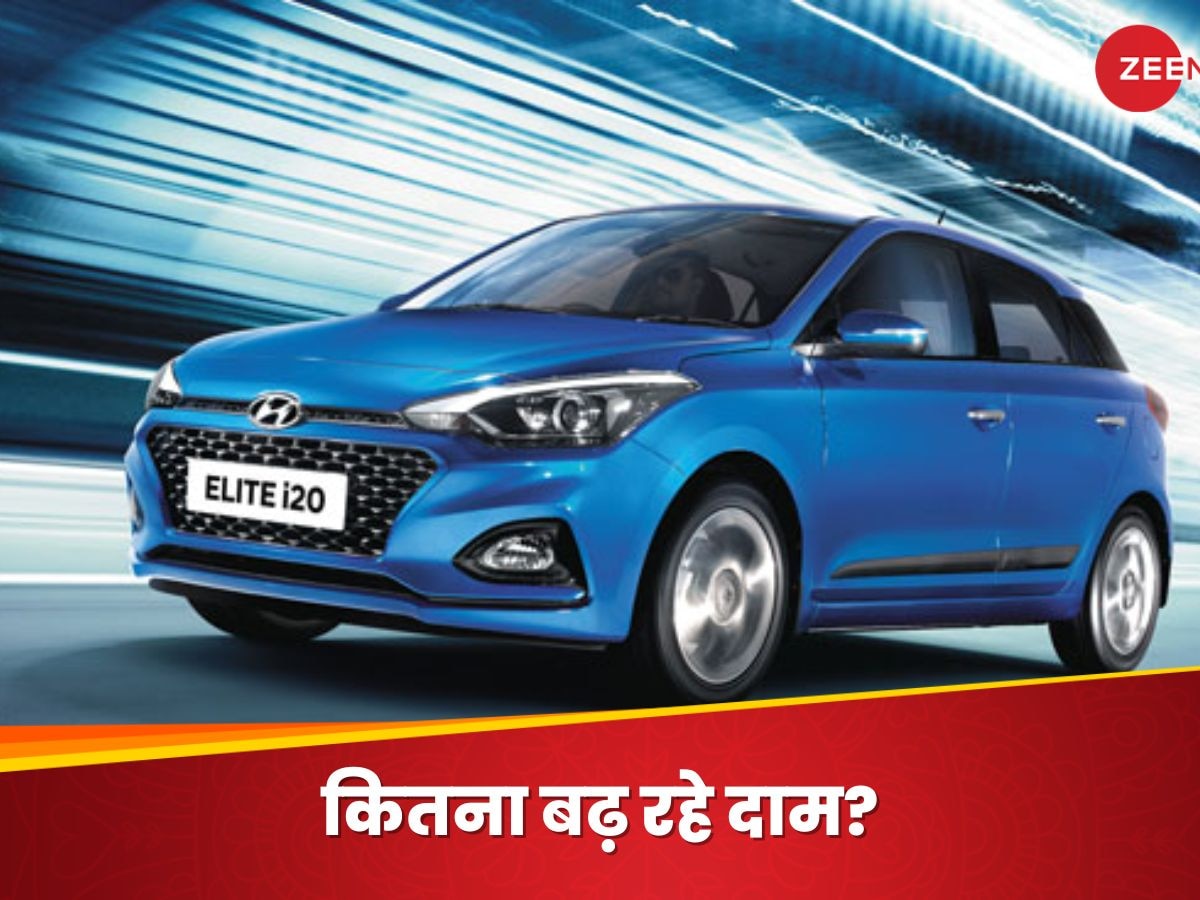 1 जनवरी से महंगी हो जाएगी Hyundai की कार, कंपनी ने दाम बढ़ाने का किया ऐलान