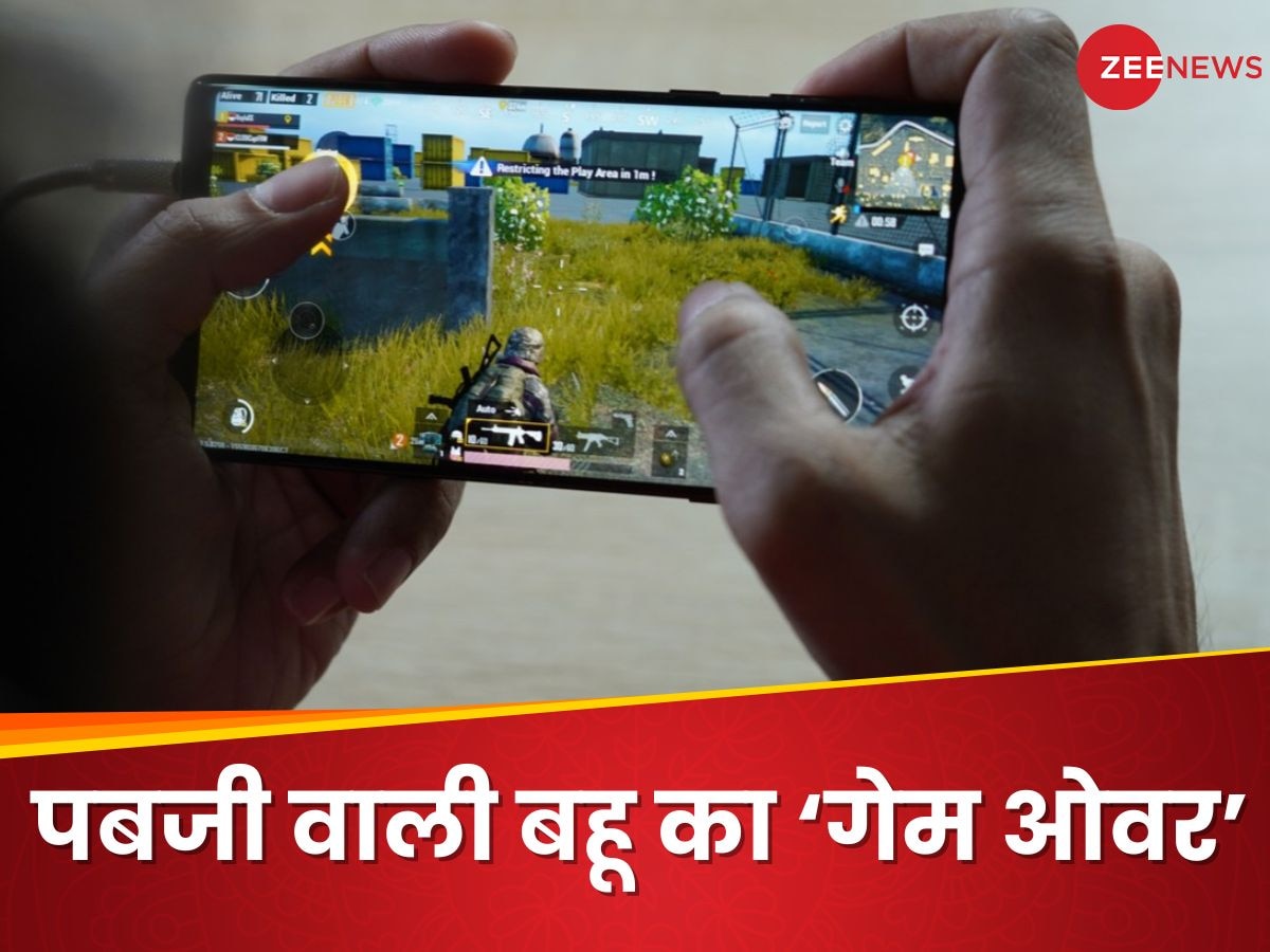 सास ने PUBG खेलने से किया मना तो घर छोड़कर चली गई गुस्सैल बहू, गली-गली खोज रहा पति