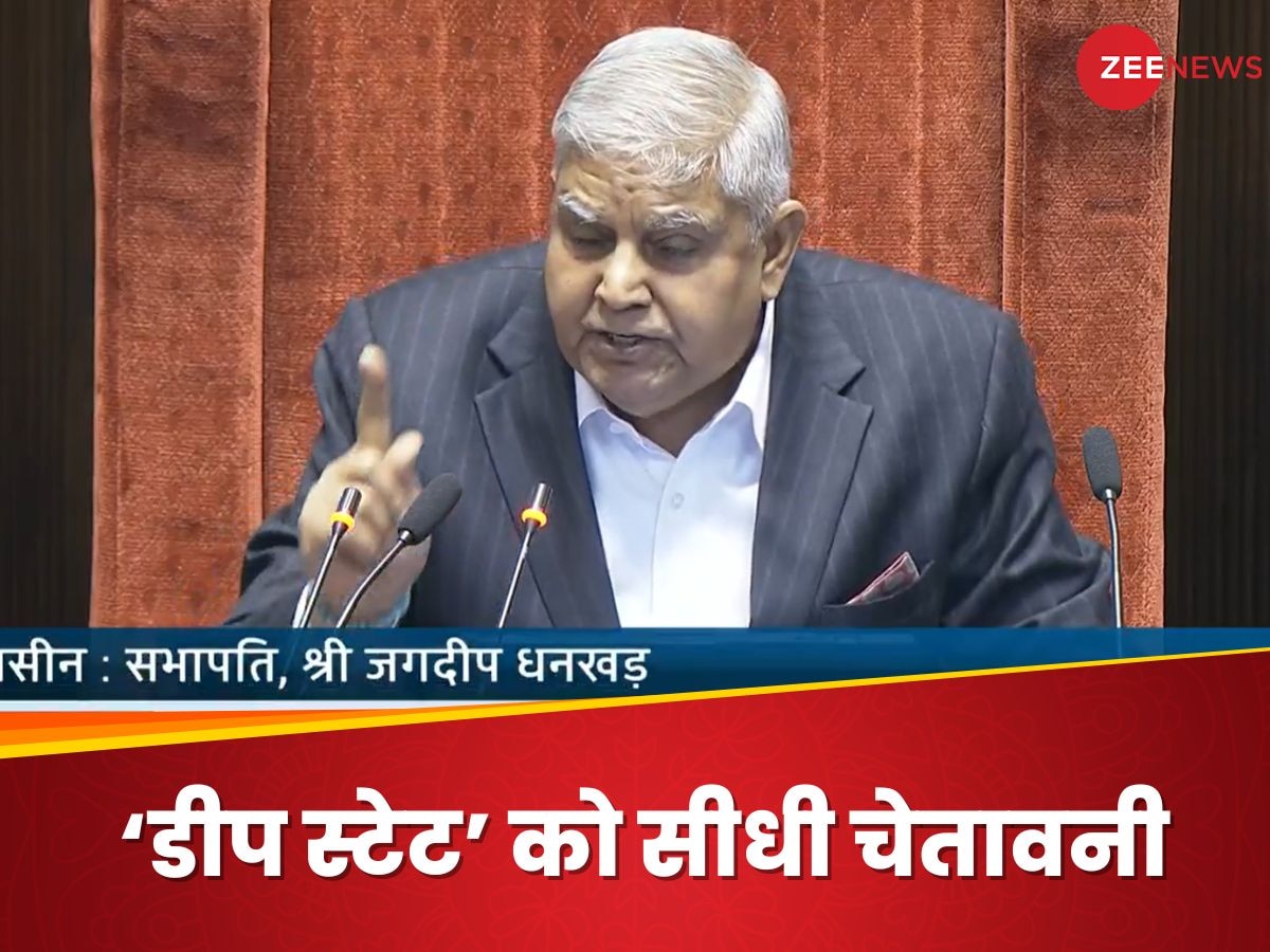 Parliament: 'सबसे बड़े लोकतंत्र को निष्क्रिय नहीं होने दे सकते...,' राज्यसभा में जगदीप धनखड़ ने क्यों लिया डीप स्टेट का नाम?