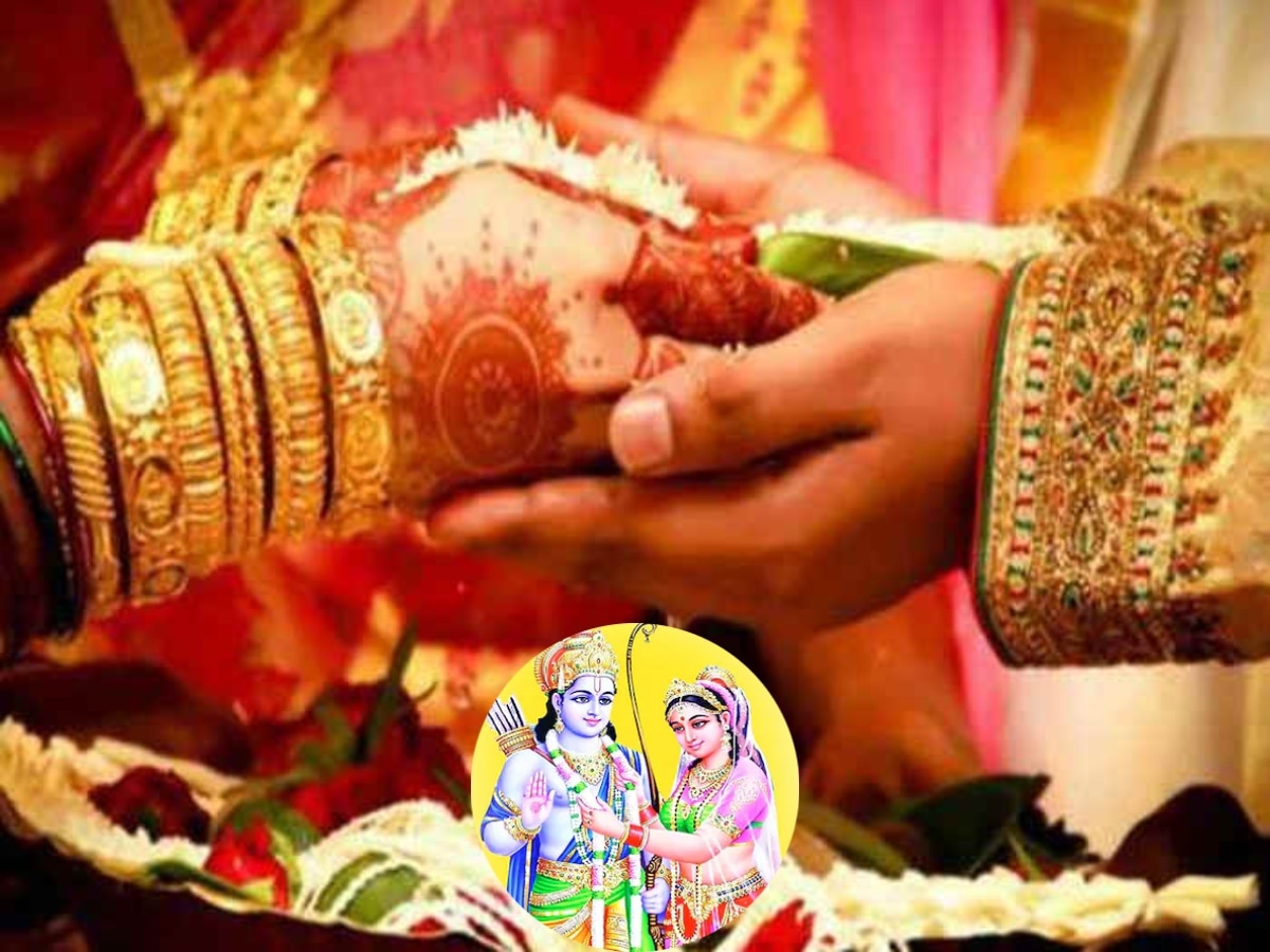 Ram Sita Vivah Panchami: विवाह पंचमी के दिन आप भी करें राम-सीता का विवाह, पूर्ण होंगी सभी मनोकामनाएं