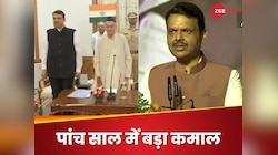 राजभवन में सुबह की शपथ से आजाद मैदान में शाम की शपथ तक... कितने ताकतवर हुए देवेंद्र?