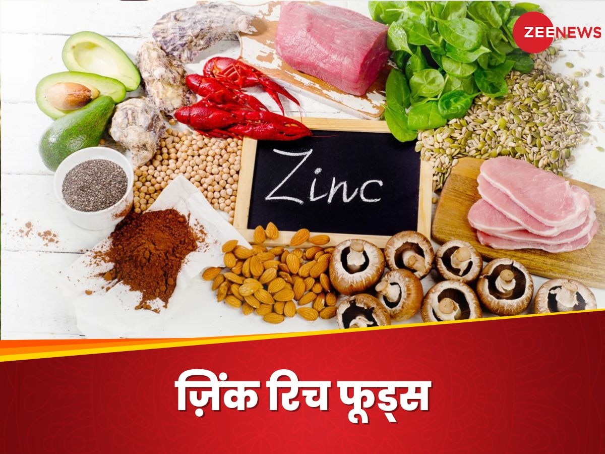 Zinc की कमी शरीर को बना देगी बेहद कमजोर, बचने के लिए खाएं ये 4 फूड्स