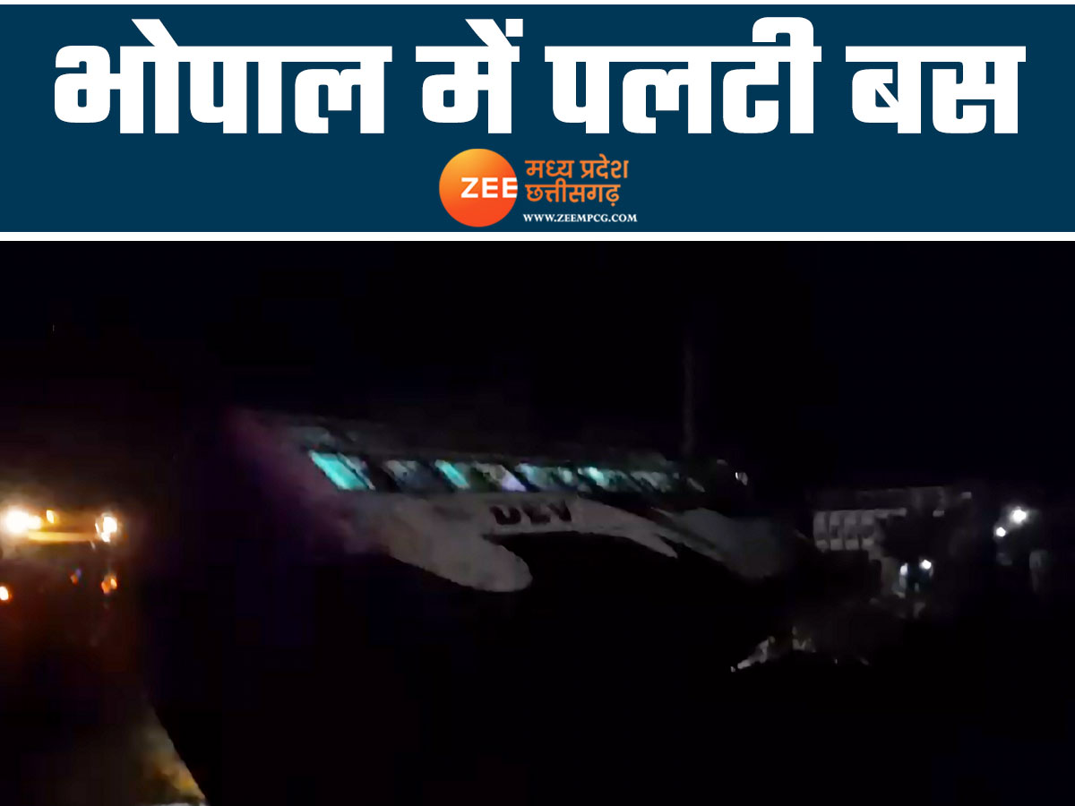 भोपाल में बड़ा हादसा; अनियंत्रित होकर पलटी बस, 12 घायल भोपाल में बड़ा हादसा; अनियंत्रित होकर पलटी बस, 12 घायल