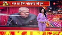 Baat Pate Ki: ब्रिटेन में तेजी से बढ़ रही मुसलमान आबादी?