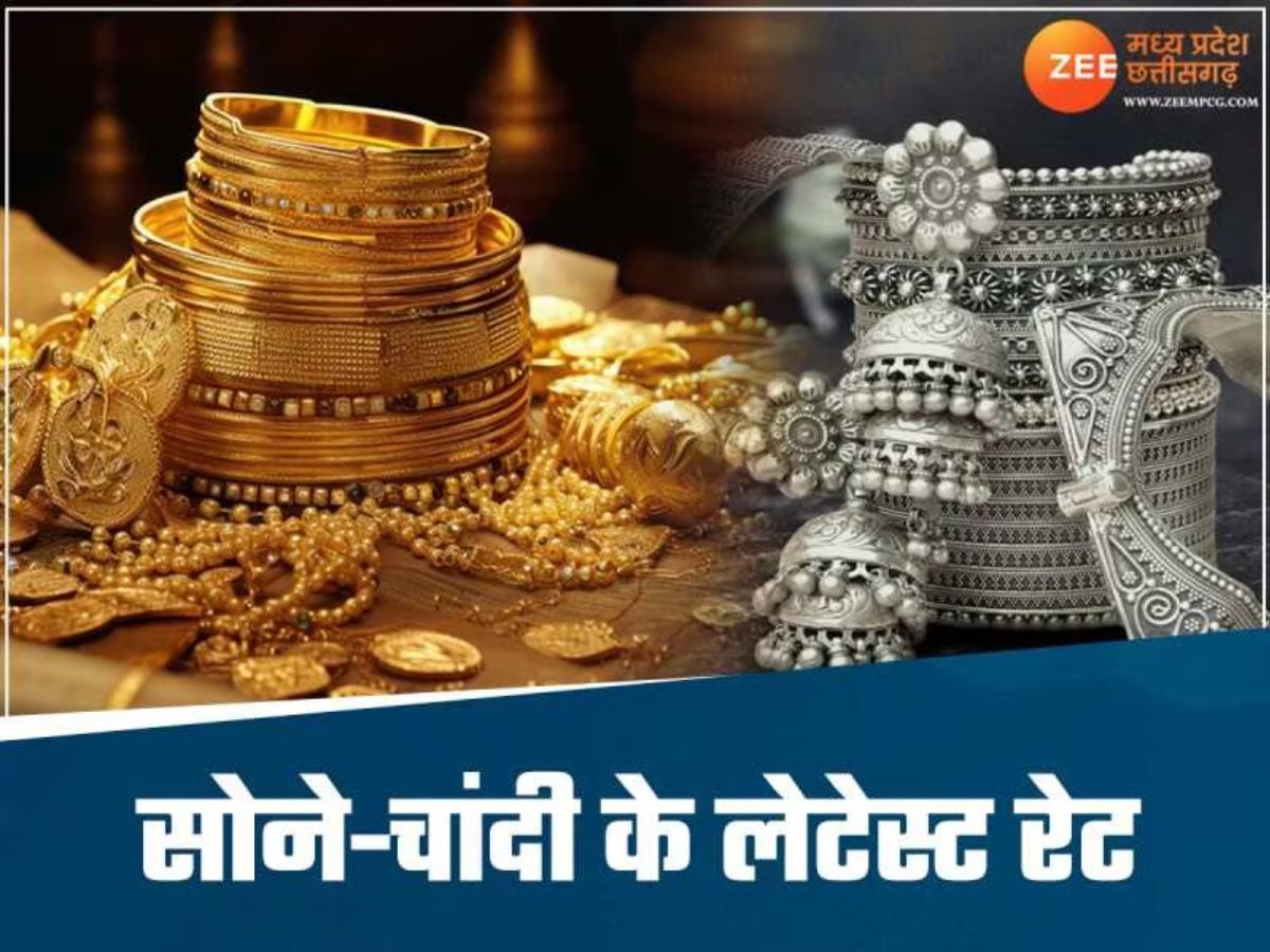 Gold Silver Price in MP: विवाह पंचमी पर सोने-चांदी के बढ़े भाव, जानिए कितना हुआ महंगा