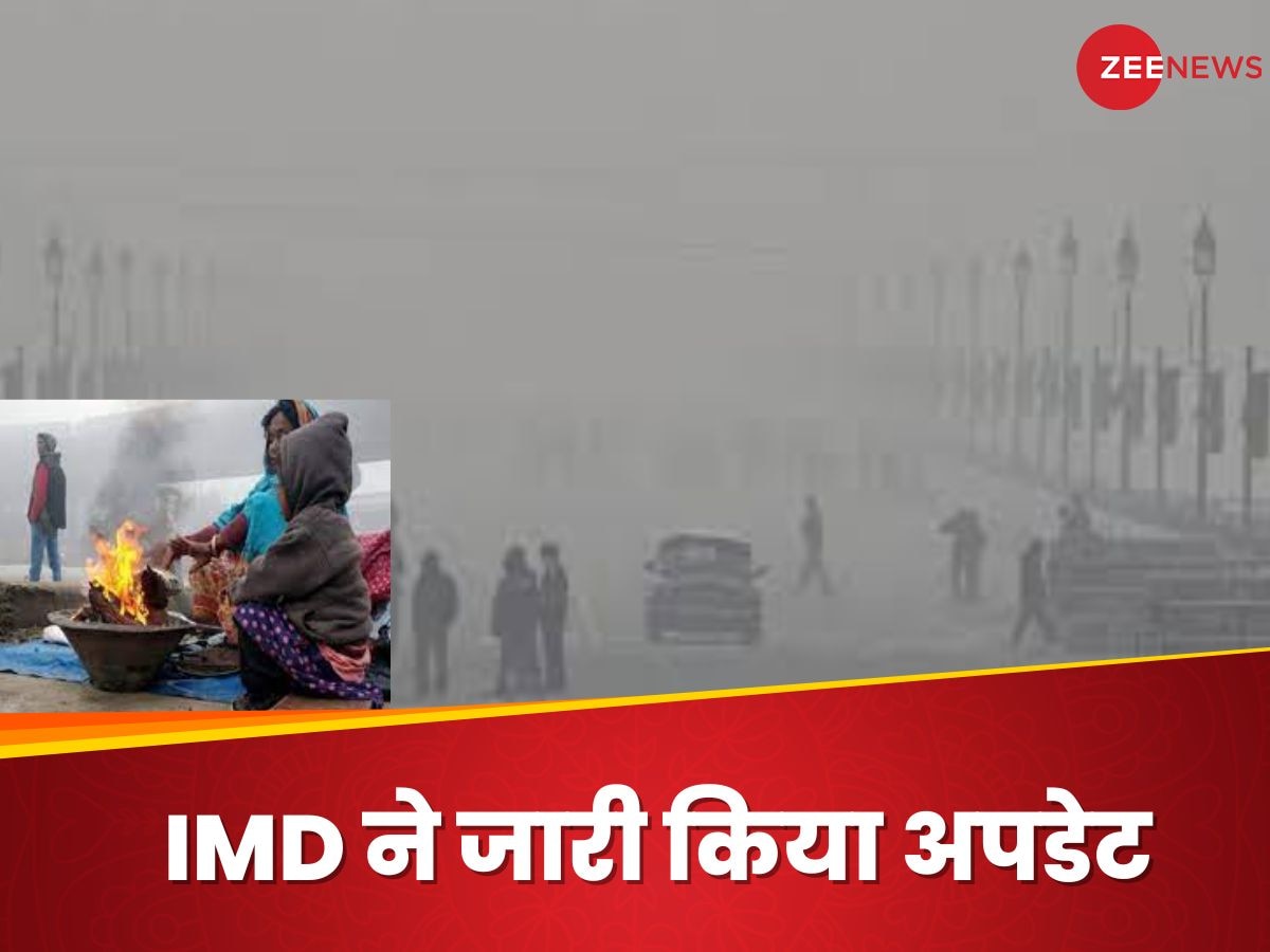  Weather Update Today: दिल्ली में हाड़ कंपा देने वाली रात, कंबल-रजाई, हीटर सब हुए बेअसर! जानें आपके शहर में कब आ रही ठंड?