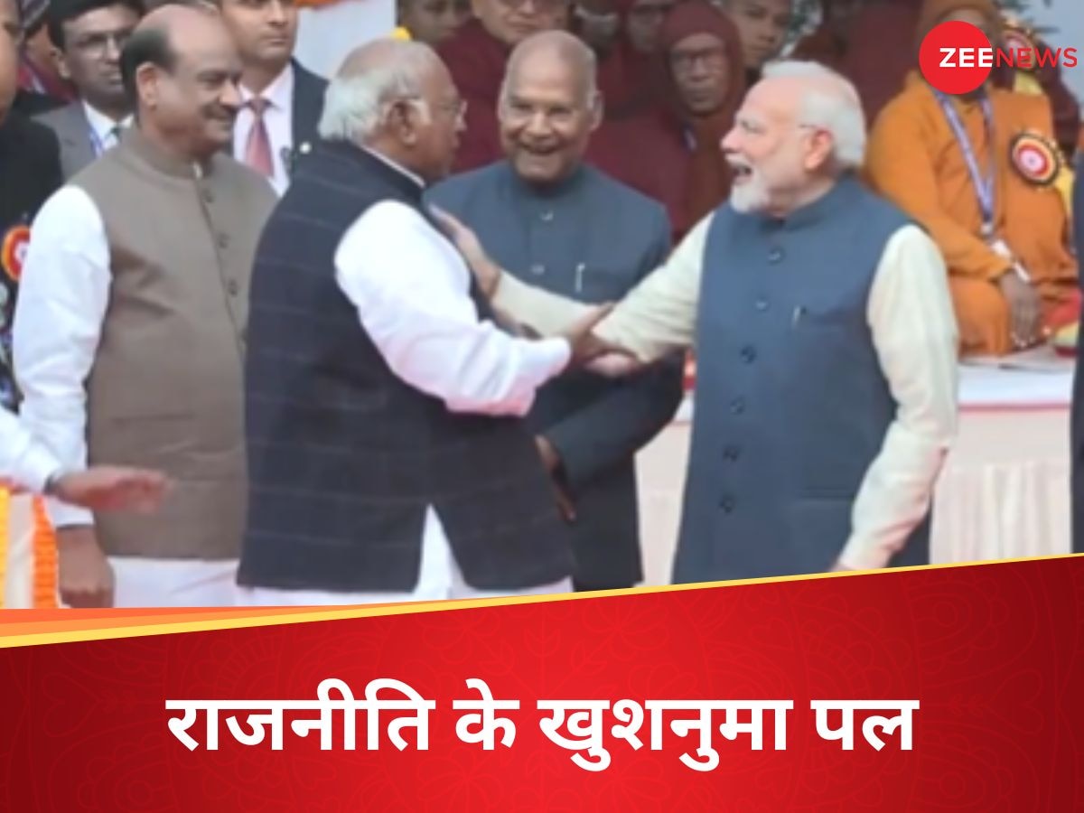 PM Modi Kharge: ठहाका लगा फिर मिले हाथ... सियासी विरोध के बीच सुबह-सुबह आई मुस्कुराती तस्वीर