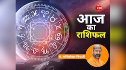 आज व्याघात योग, मेष राशि वालों की आर्थिक स्थिति होगी बेहतर; पढ़ें अपना राशिफल