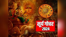 सूर्य धनु राशि में करने जा रहे प्रवेश, खरमास में इन 5 राशियां को रहना होगा सावधान