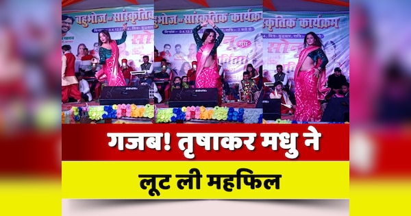 Trisha Kar Madhu Dance On Naach Re Patarki Song By Arvind Akela Kallu ...