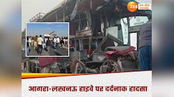 आगरा लखनऊ एक्सप्रेस वे पर भीषण हादसा, कन्नौज में डबल डेकर बस और टैंक्कर की टक्कर