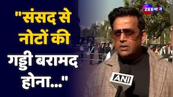 संसद से नोटों की गड्डी बरामद होना जांच का विषय है-Ravi Kishan