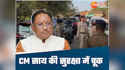 CM साय की सुरक्षा में बड़ी चूक, कार ने रोका काफिले का रास्ता, मचा हड़कंप 