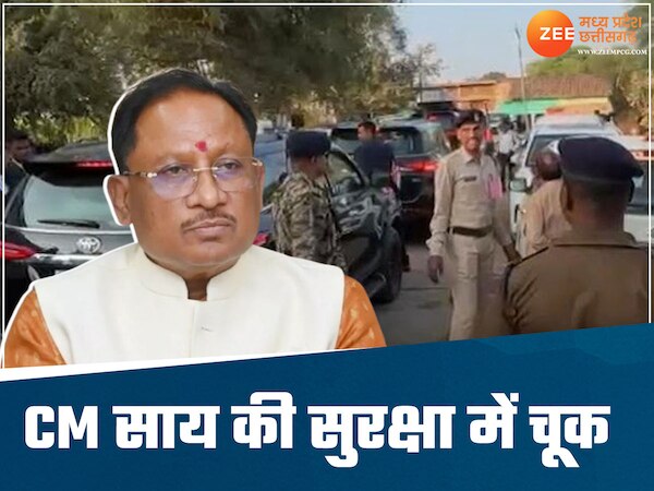  CM साय की सुरक्षा में बड़ी चूक, कार ने रोका काफिले का रास्ता, मचा हड़कंप 